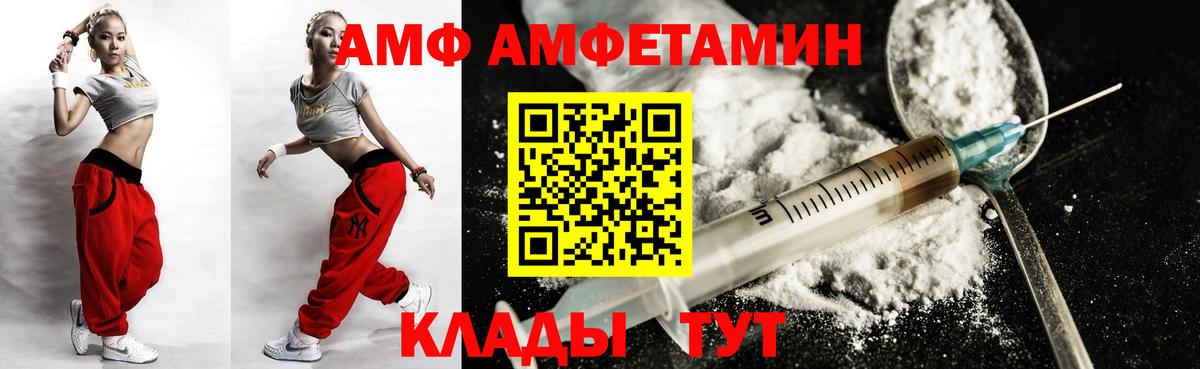 Ялуторовск  Амфетамин 98%  Вход с VPN 