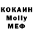МДМА кристаллы Mocak Sasha