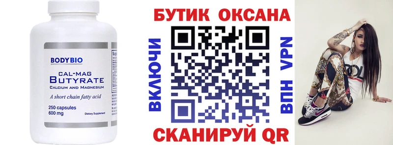 Бутират жидкий экстази  kraken как зайти  Ялуторовск 