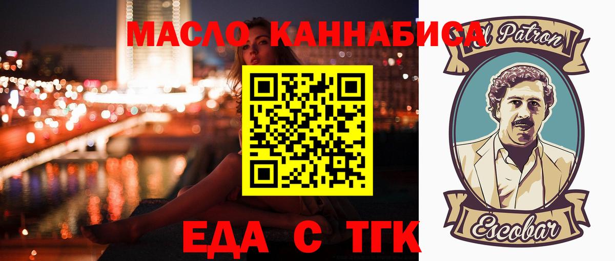 Ялуторовск  Печенье с ТГК конопля  Вход с VPN 
