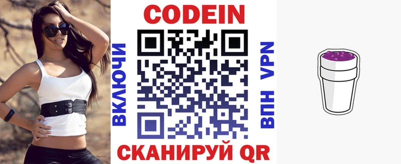 hydra ТОР  купить  сайты  Ялуторовск  Кодеин напиток Lean (лин) 