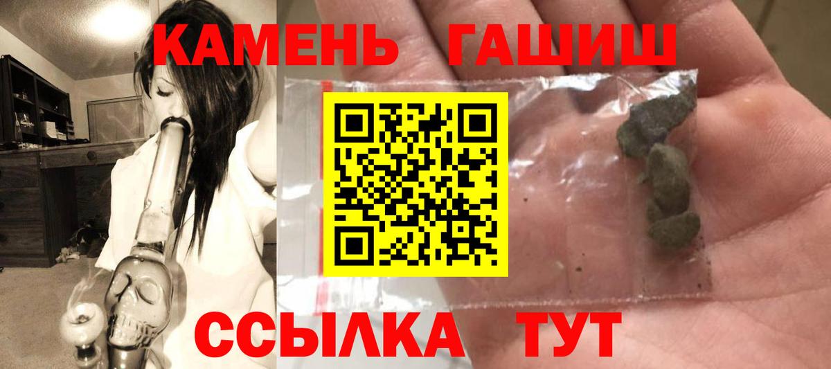 ГАШИШ VHQ  Гашиш убойный  Ялуторовск  Вход с VPN 