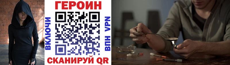 ГЕРОИН белый  Ялуторовск 