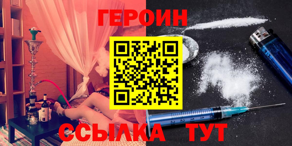 Героин Афган Ялуторовск