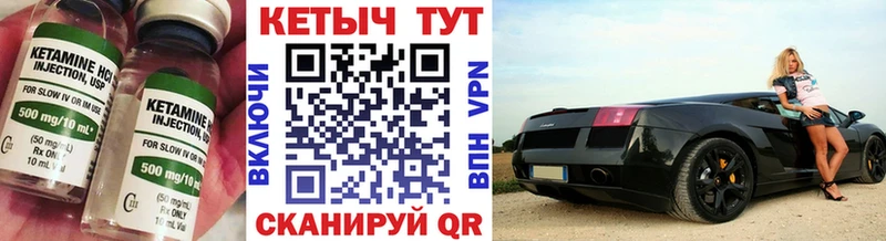 КЕТАМИН ketamine  где найти   Ялуторовск 