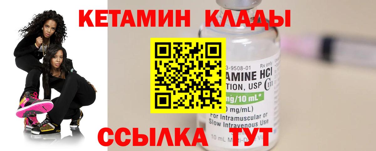 КЕТАМИН ketamine  КЕТАМИН VHQ  darknet Telegram  Вход с VPN  Ялуторовск 