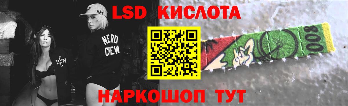 ЛСД экстази кислота  Вход с VPN  Ялуторовск 