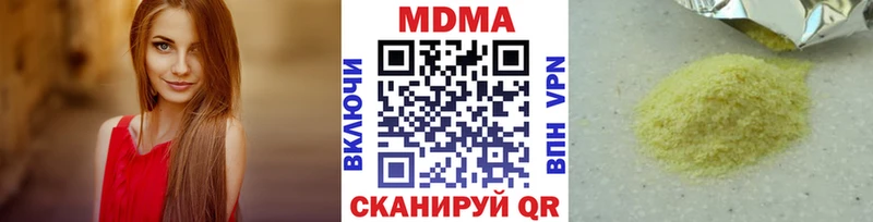 MDMA кристаллы  где можно купить наркотик  blacksprut ТОР  Ялуторовск 