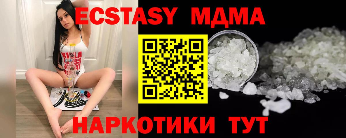 MDMA кристаллы  MDMA  Ялуторовск  MDMA кристаллы  Вход с VPN 