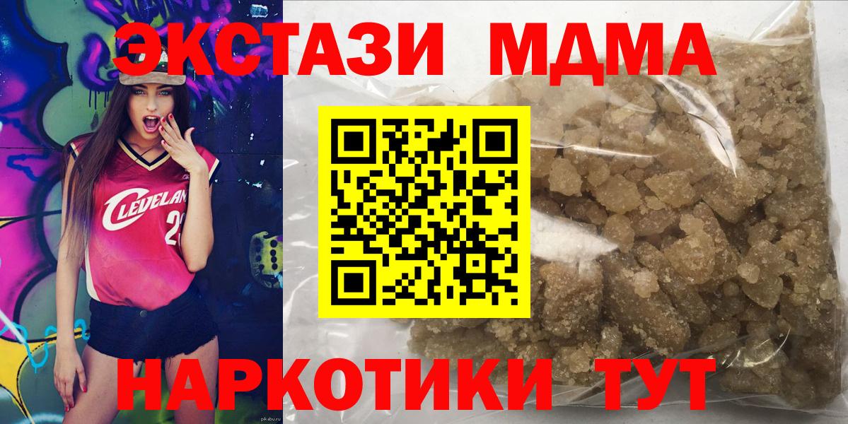 МДМА crystal Ялуторовск
