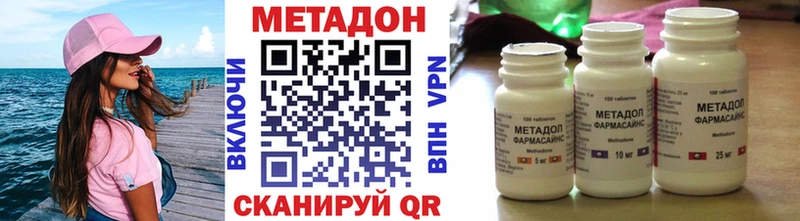 МЕТАДОН кристалл  где купить наркоту  Ялуторовск 
