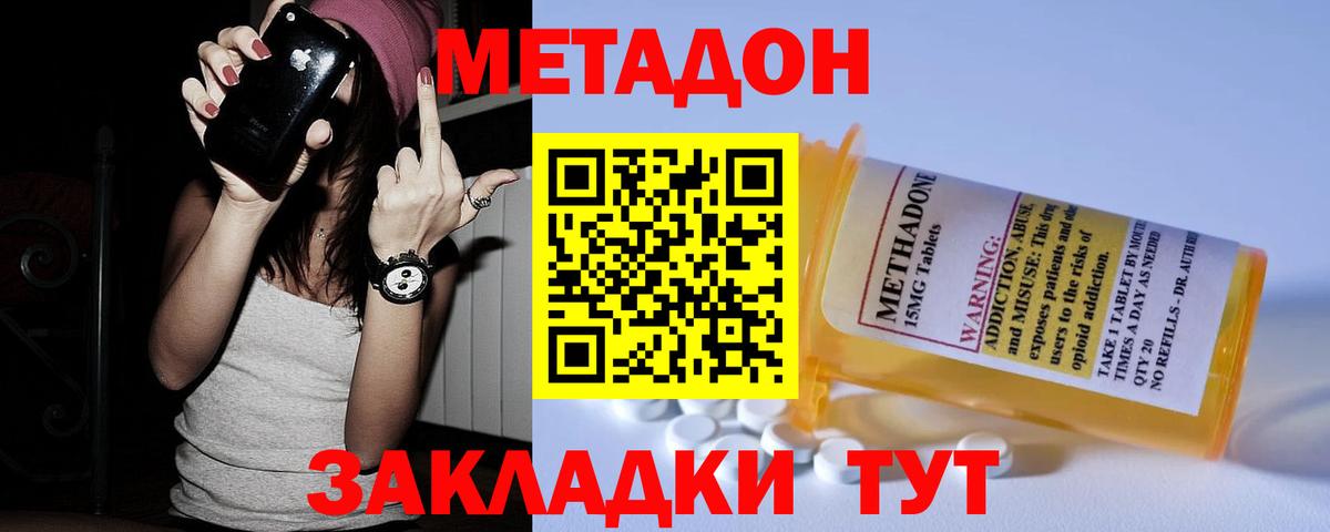 Ялуторовск  Метадон белоснежный  МЕТАДОН methadone  Вход с VPN 