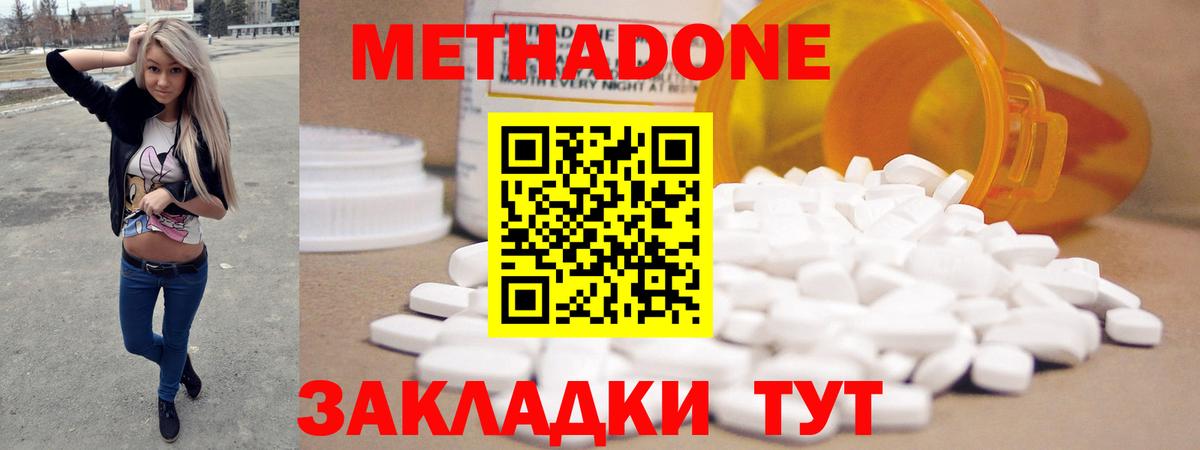 МЕТАДОН VHQ Ялуторовск