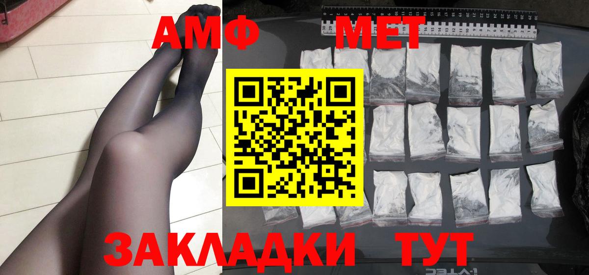 Ялуторовск  Метамфетамин  Вход с VPN  Первитин винт 