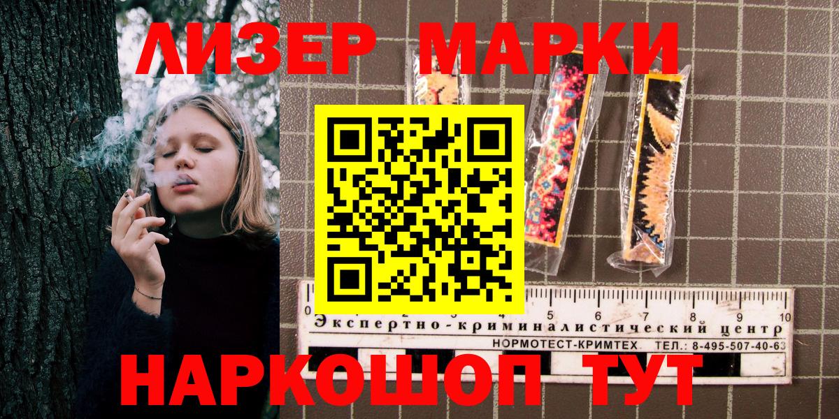 Ялуторовск  Марки N-bome 1,5мг  Вход с VPN 