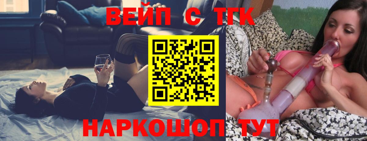 ТГК THC oil  ТГК жижа  Ялуторовск  Вход с VPN 