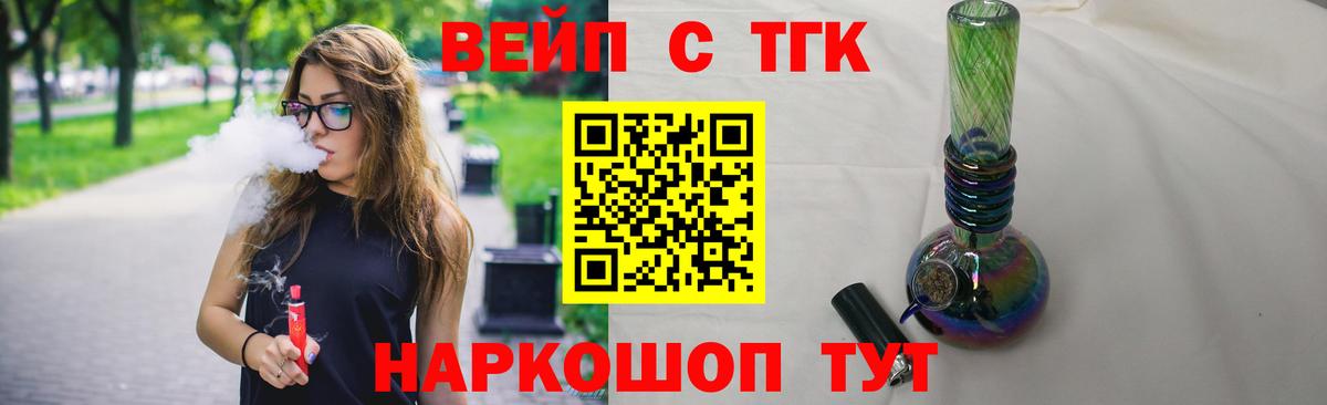 ТГК жижа Ялуторовск