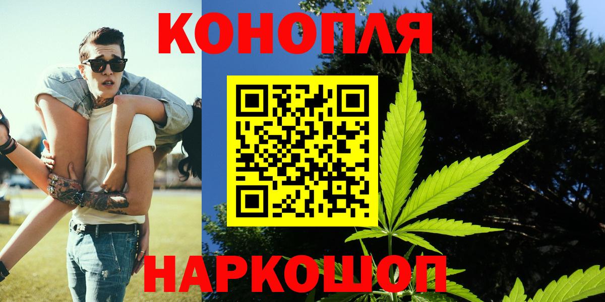 Шишки марихуана семена  Канабис AK-47  Вход с VPN  Ялуторовск  Канабис Bruce Banner 